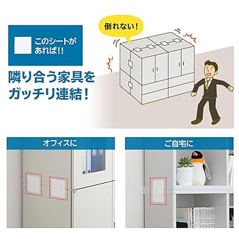 Amazon.co.jp: サンワサプライ キャビネット連結固定シート(4枚